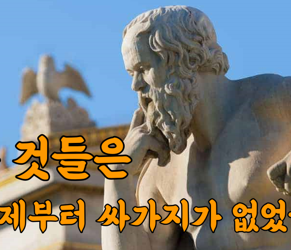 “요즘 젊은 것들은 버릇이 없다” 언제부터 있던 말일까?