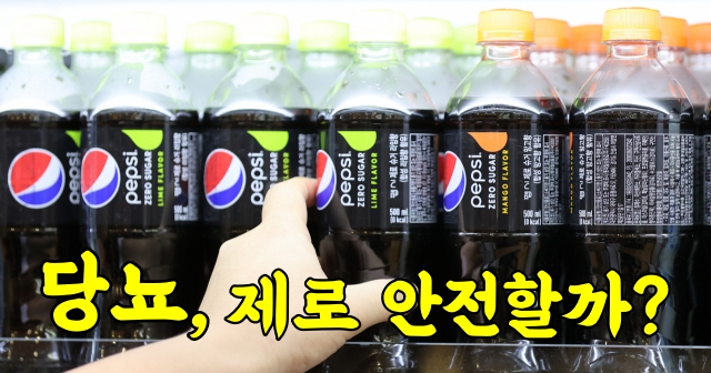 당뇨, 제로음료 먹어도 될까?