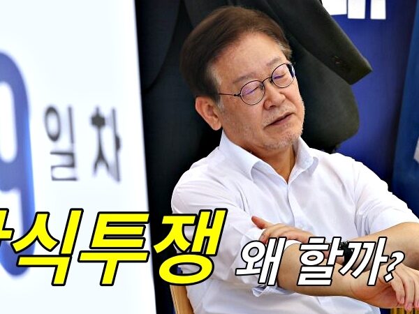 단식투쟁은 왜 할까?